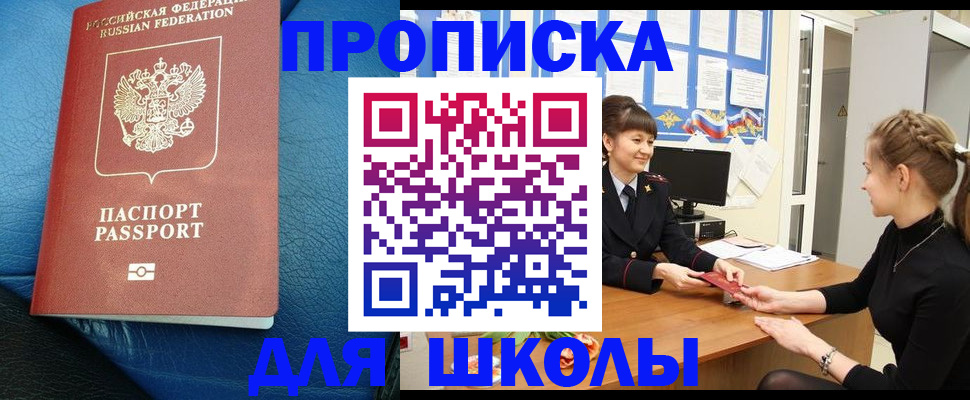 прописка паспорт в Киреевске