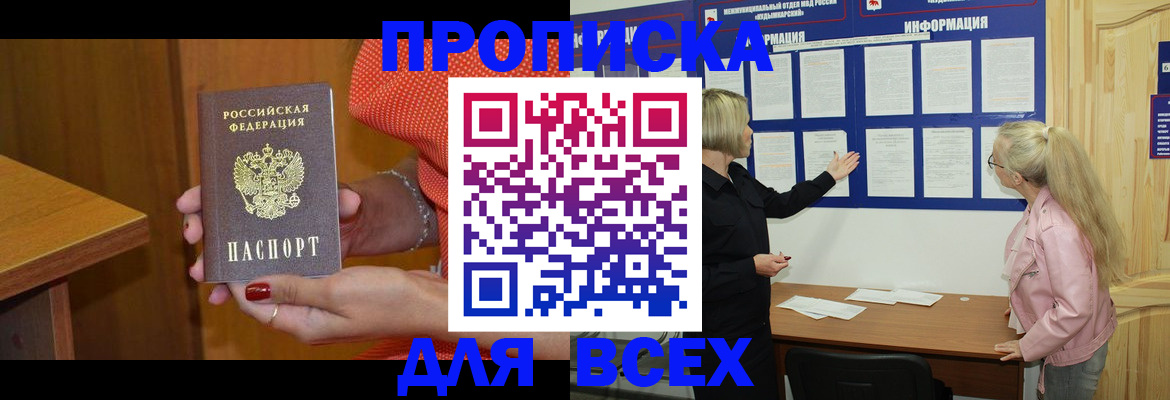 временная регистрация законно в Киреевске