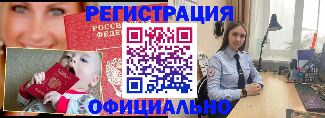 прописка регистрация в Киреевске