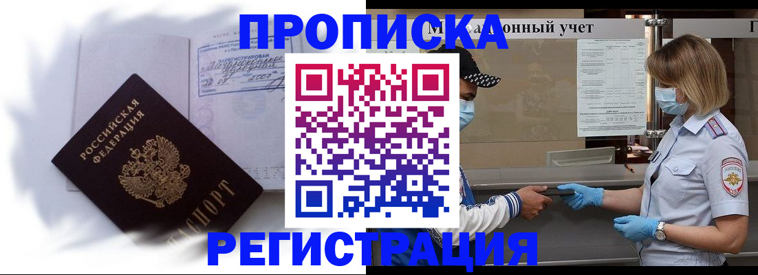 прописка 2025 в Киреевске