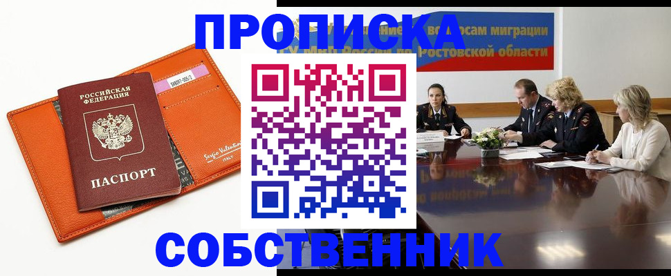 временная регистрация гарантия в Киреевске